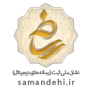 لوگوی ساماندهی